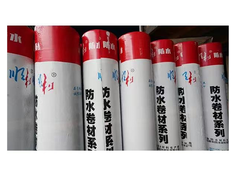 防水卷材供應(yīng)